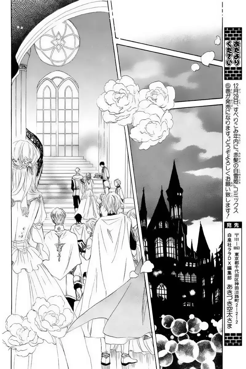 Akagami no Shirayukihime Chapter 22 32